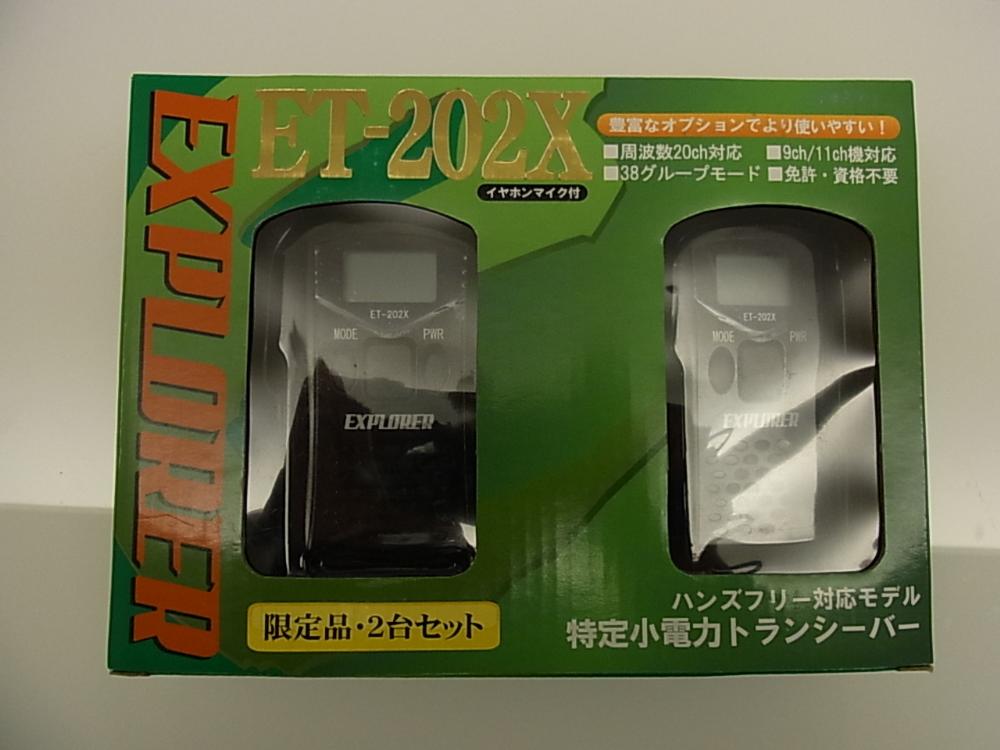トランシーバー①.jpg