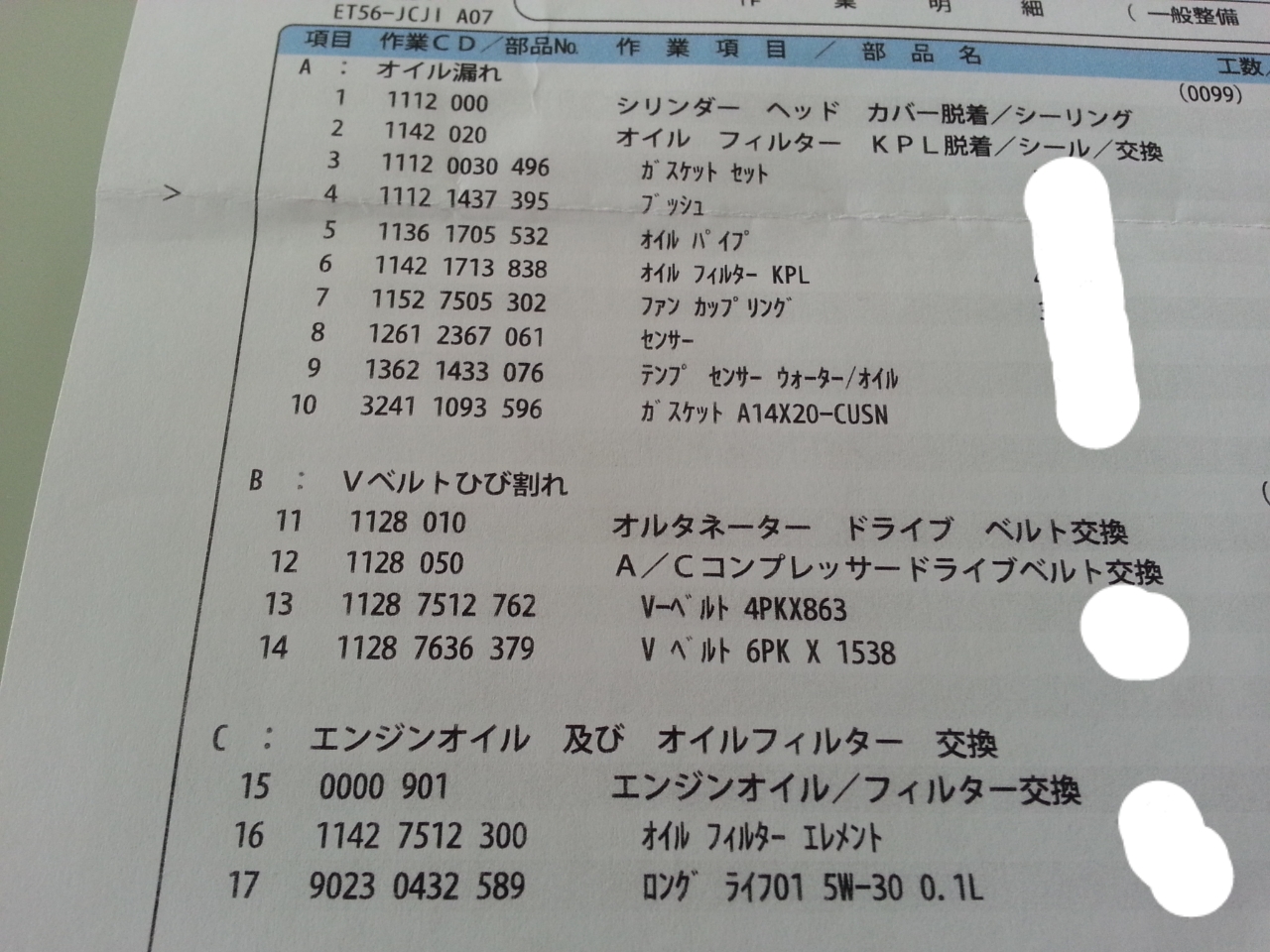 2014-04-29-12-41-55_deco.jpg