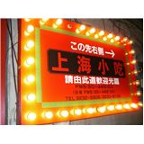 上海小吃看板.jpg