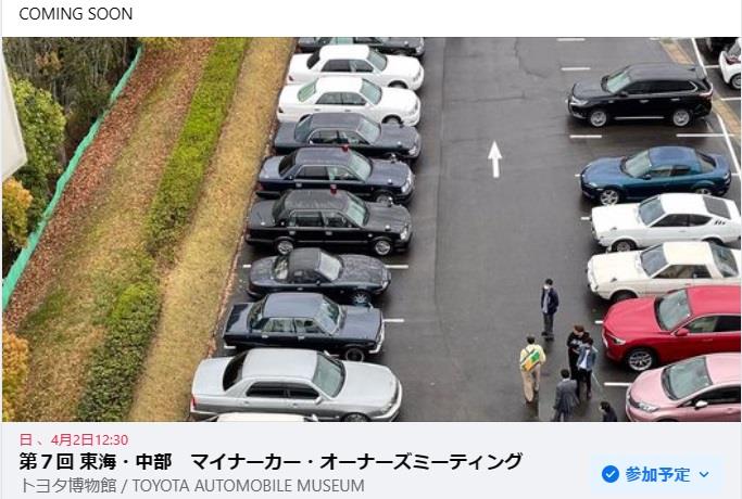 第７回告知
